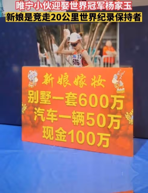 世界冠軍嫁江蘇帥小伙!陪嫁750萬陣仗大,兩人郎才女貌似明星
