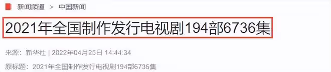 網紅霸屏、演員炒作、星二代泛濫,國產劇越來越爛的5大原因