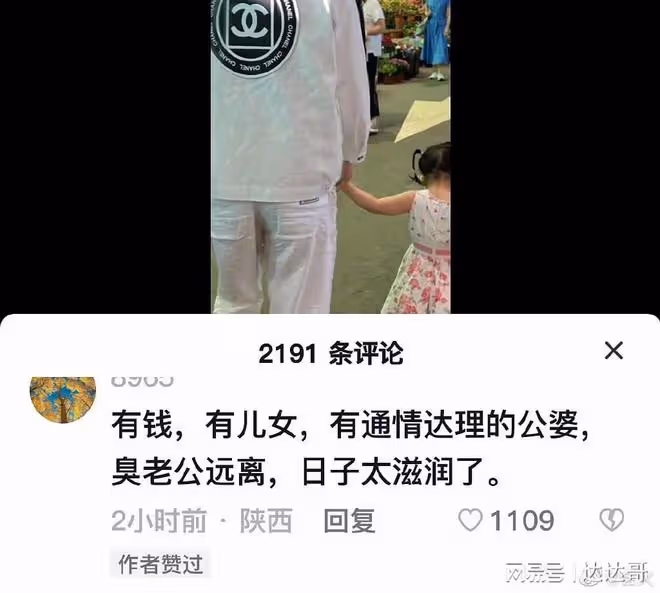 網友評郭碧婷「遠離臭老公生活滋潤」 向太點贊認同