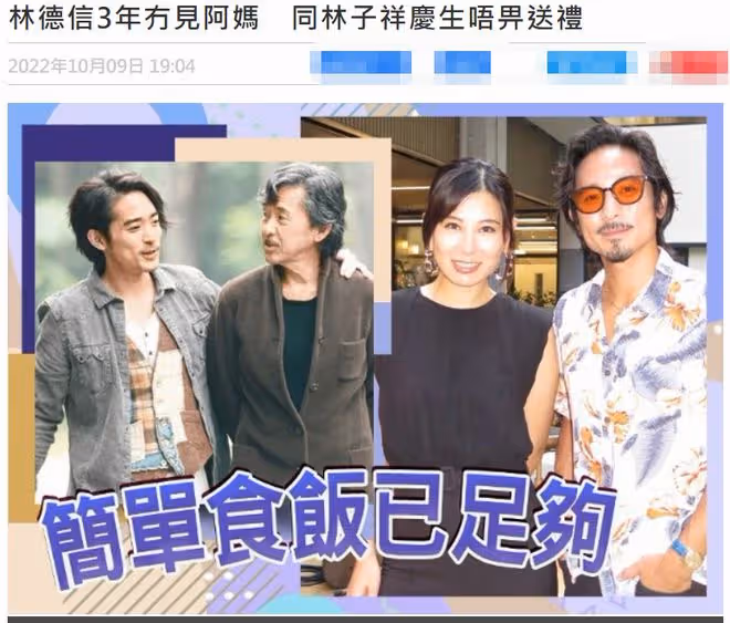 林子祥前妻回國與兒子團聚，頭髮花白難掩氣質，跟準兒媳相談甚歡