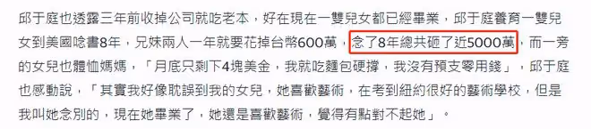 邱于庭離婚後罕露面,稱花千萬供子女出國留學!63歲瘦到只剩82斤