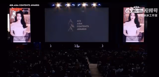 范冰冰獲釜山電影節傑出亞洲演員獎 用英文致謝