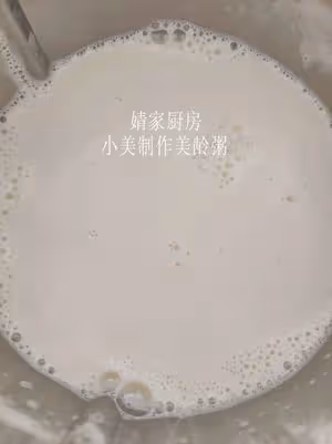 美齡粥