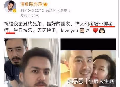 陳亦飛公布與譚維維結婚，曬二人合照為其慶生：譚老師，生日快樂