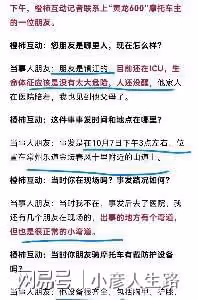 23歲女網紅車禍去世，為拍短視頻漲粉，騎摩托車跑山，想紅不要命