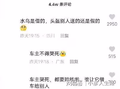 23歲女網紅車禍去世，為拍短視頻漲粉，騎摩托車跑山，想紅不要命
