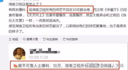 芒果台要整頓？《天天向上》後《中餐廳》也停播，多位藝人陷爭議