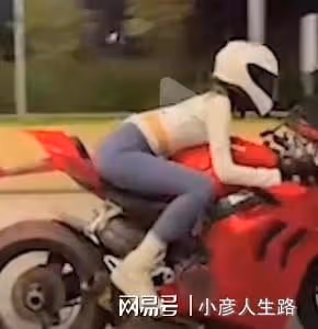 23歲機車美女網紅車禍身亡!更多細節曝光,為機車媛們敲響警鐘
