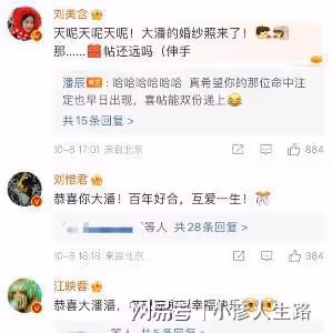 恭喜!《快女》潘辰曬婚紗照,8年愛情長跑結束,嫁給幸福