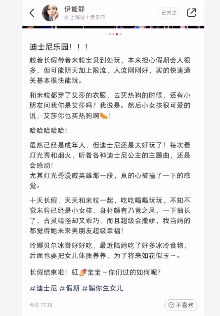伊能靜曬與女兒合照 小米粒身高顏值遺傳爸爸