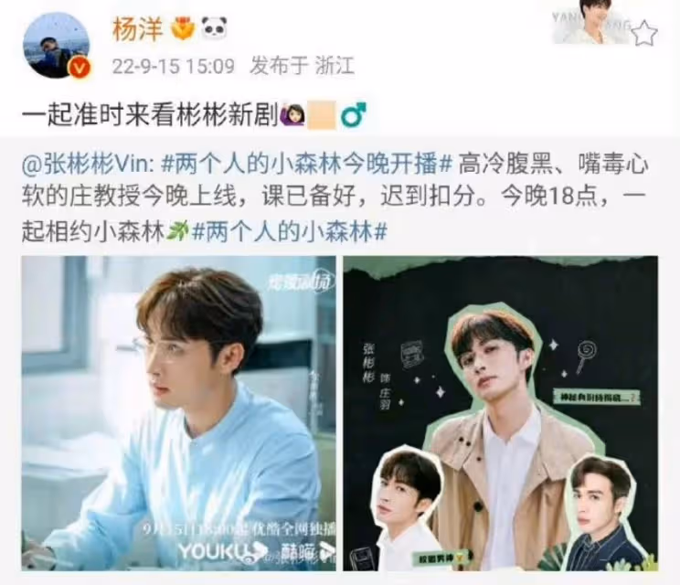 時隔7年再合作!楊洋 張彬彬新劇制服Look同框路透來啦!是肖奈和KO再聚首了啊!
