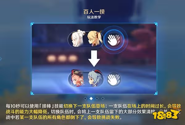 原神百人一揆玩法介紹一覽 百人一揆挑戰積分怎麼計算