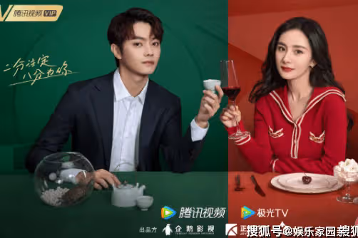 《愛的二八定律》定檔什麼時候播出？《愛的二八定律》講的是什麼故事