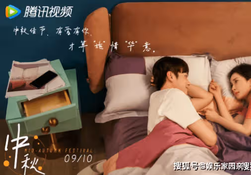 《愛的二八定律》定檔什麼時候播出?《愛的二八定律》講的是什麼故事
