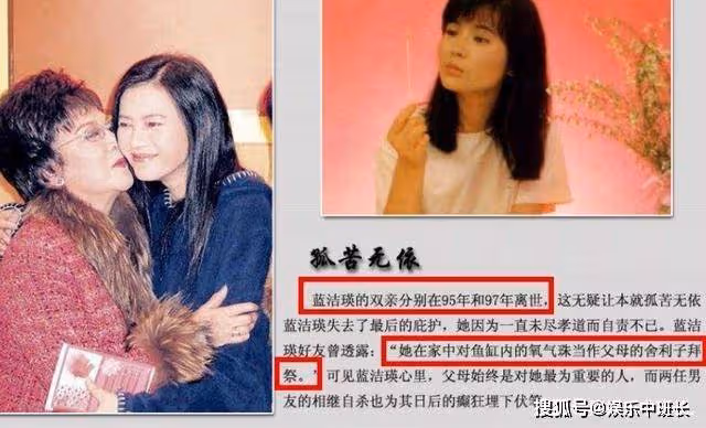 藍潔瑛6段情史,不僅演藝生涯十分曲折,愛情也無一結果