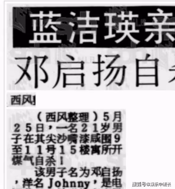 藍潔瑛6段情史,不僅演藝生涯十分曲折,愛情也無一結果
