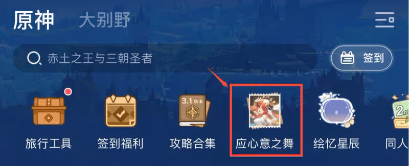 原神妮露新活動暗藏兩大細節？40原石+仙女之舞，3.1下半場起飛！