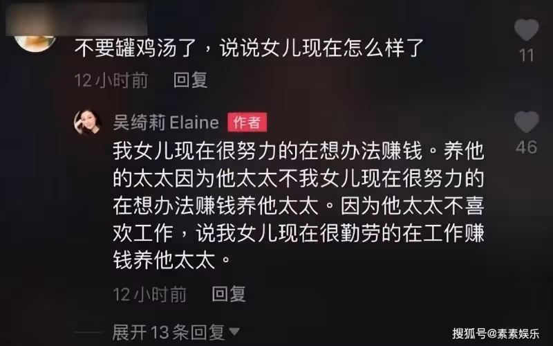 看了吳卓林和妻子在網絡中的樣子，你就不會同情她們的遭遇了