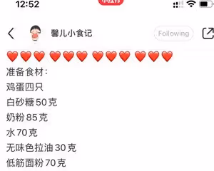 【終極消耗奶粉】超鬆軟奶香戚風紙杯蛋糕