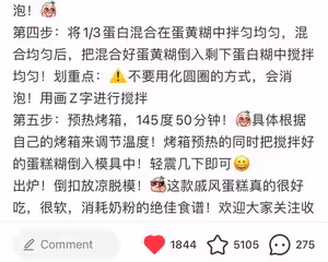 【終極消耗奶粉】超鬆軟奶香戚風紙杯蛋糕