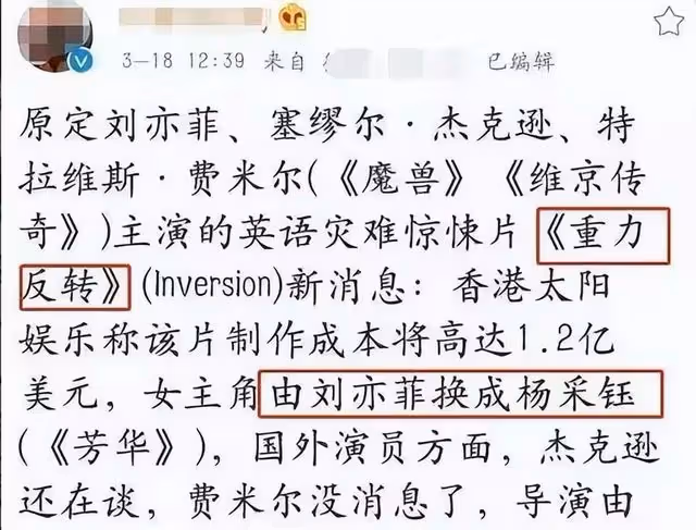 劉亦菲媽媽與陳金飛合開公司！雙方再次公開合作，楊采鈺恐被拋棄