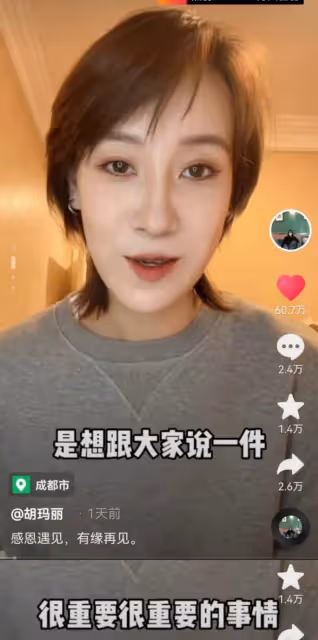 戀愛了！800萬粉美女網紅宣布退網，帳號將交由閨蜜打理
