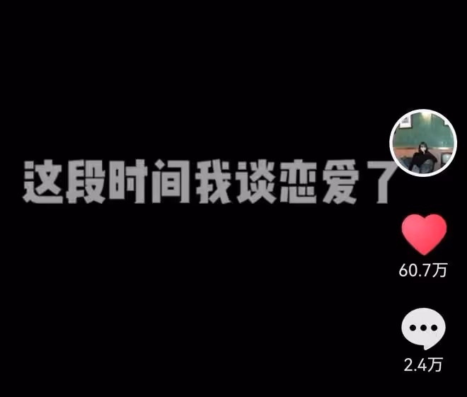 戀愛了！800萬粉美女網紅宣布退網，帳號將交由閨蜜打理