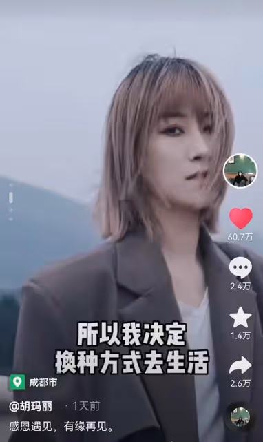 戀愛了！800萬粉美女網紅宣布退網，帳號將交由閨蜜打理