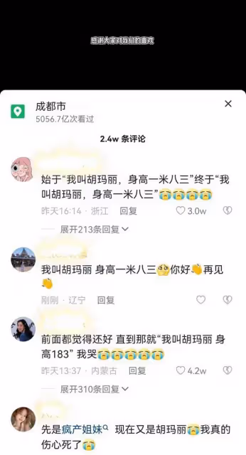 戀愛了！800萬粉美女網紅宣布退網，帳號將交由閨蜜打理