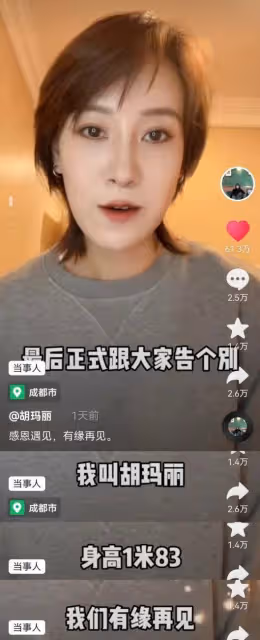 戀愛了！800萬粉美女網紅宣布退網，帳號將交由閨蜜打理