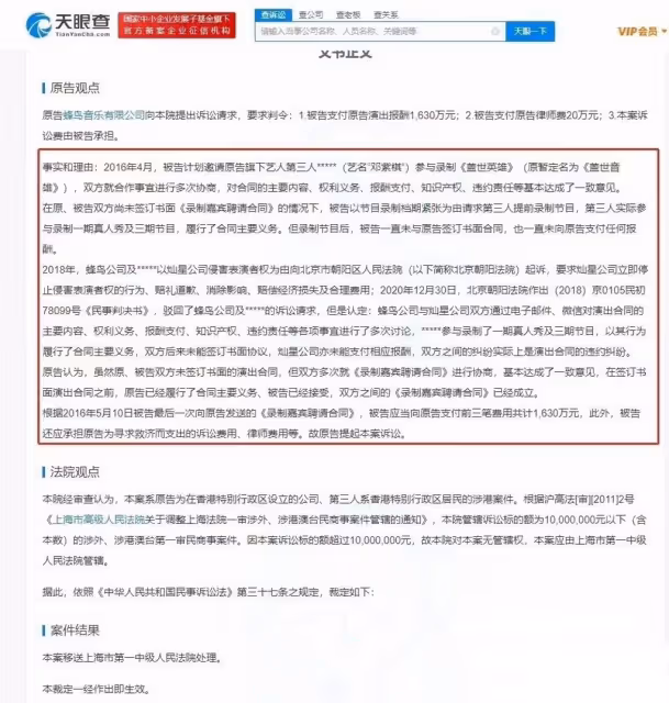 鄧紫棋遭中國節目積欠1066萬通告費　提告法院結果出爐