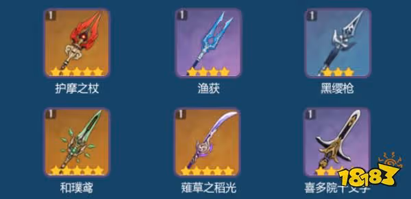 原神坎蒂絲武器推薦一覽 坎蒂絲用什麼武器好