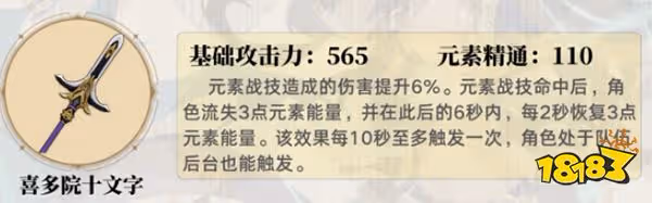 原神坎蒂絲武器推薦一覽 坎蒂絲用什麼武器好
