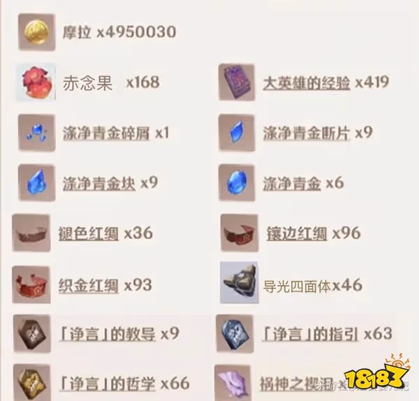 原神坎蒂絲突破材料一覽 坎蒂絲突破80級材料有哪些