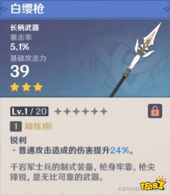 原神賽諾四星武器推薦一覽 平民黨賽諾用什麼武器好