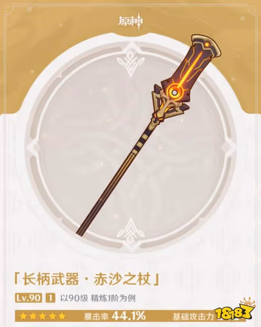 原神賽諾武器搭配推薦一覽 賽諾武器如何選擇