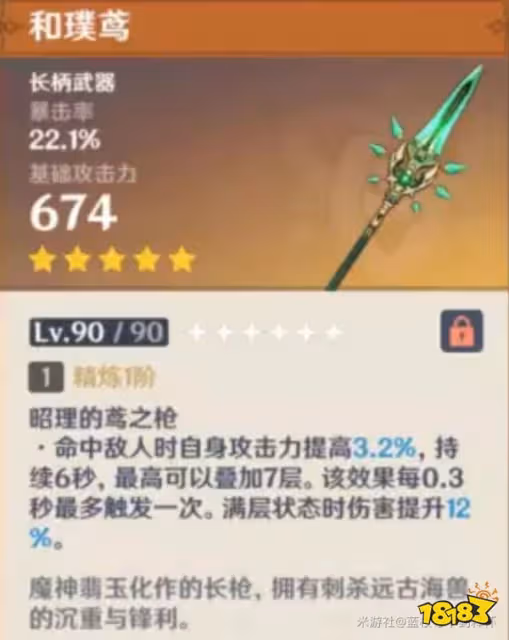 原神賽諾武器搭配推薦一覽 賽諾武器如何選擇