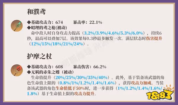 原神賽諾武器搭配推薦一覽 賽諾武器如何選擇
