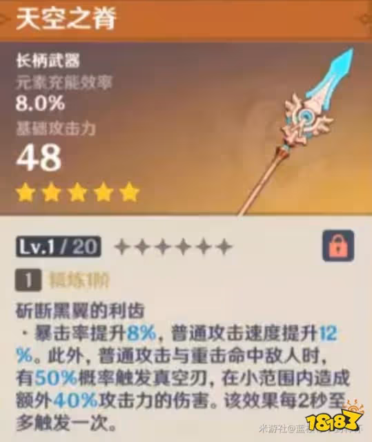 原神賽諾武器搭配推薦一覽 賽諾武器如何選擇