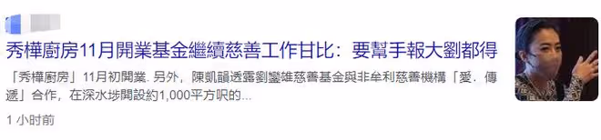 甘比捐千萬助內地女童求學!霸氣稱有困難直接找大劉,不用找TVB