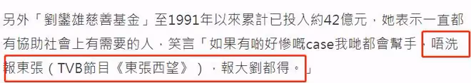 甘比捐千萬助內地女童求學!霸氣稱有困難直接找大劉,不用找TVB