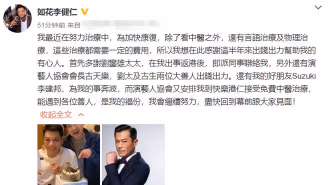 甘比捐千萬助內地女童求學!霸氣稱有困難直接找大劉,不用找TVB