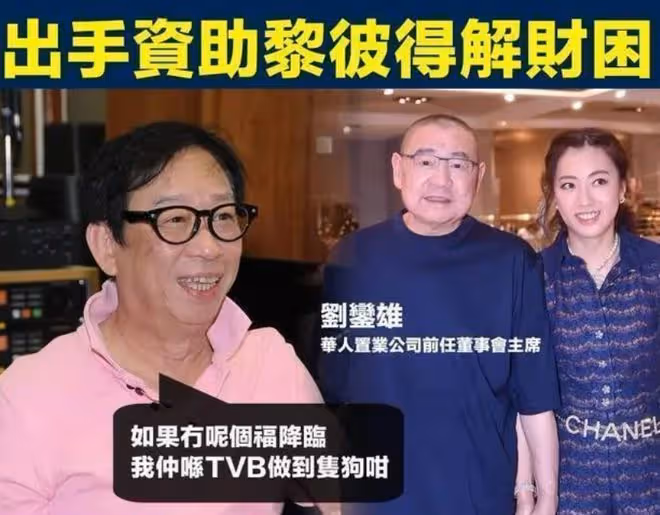 甘比捐千萬助內地女童求學!霸氣稱有困難直接找大劉,不用找TVB