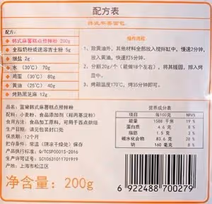 用麵包機做空心麻薯（預拌粉）