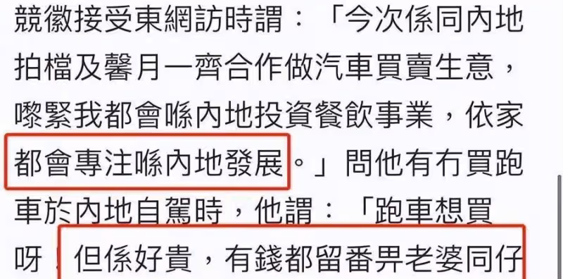 明星也不容易！港星梁競徽久居內地「住廉價出租屋」街頭大口吃面無人識，與妻小分隔兩地