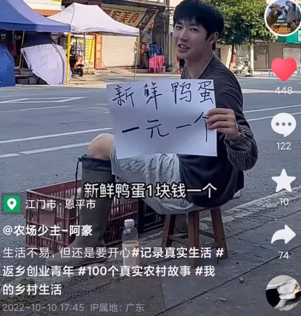 27歲男星回老家賣鴨蛋!穿雨鞋街邊叫賣接地氣,10分鐘賺到35元