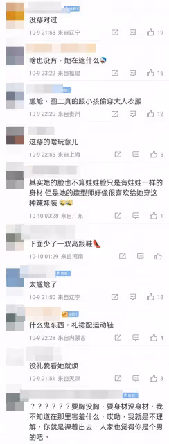 「三金影后」禮服「一條布遮胸」 殘酷對比照曝光被嘲沒身材