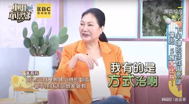 小S當眾被許老三轟「爛媽媽」!對話曝光崩潰大哭:我鬥不過她