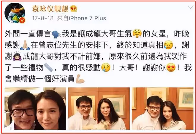 一個曾經被包養,一個泰國找小姐,袁詠儀張智霖也好意思秀恩愛?
