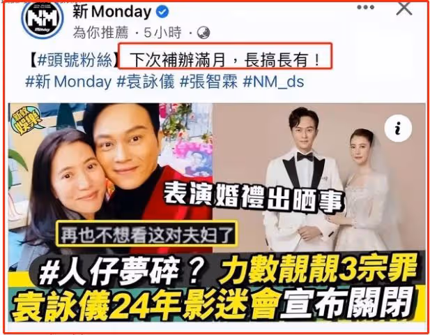 一個曾經被包養,一個泰國找小姐,袁詠儀張智霖也好意思秀恩愛?